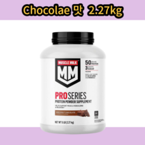 몬스터밀크 머슬밀크 프로시리즈 분리 유청 단백질 웨이 프로틴 2.27kg 5lb WPH