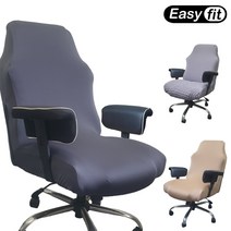 게이밍 컴퓨터 의자커버 PC방 빅사이즈 사무실 책상 클라우드백 의자 호환 커버 리폼 천갈이 덮개, 스판, 특대-그레이