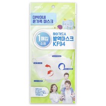 아텍스 하이가드 A방역마스크(KF94)(소형 1매입)- 어린이.유아용.접이식.입체.정전필터. 대박이네 온가족 마스크, 1개