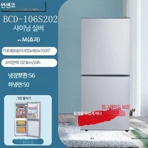 소형 미니 기숙사 원룸 냉장고 200리터 소형 300리터 2도어 작은 초미니 투도어 예쁜 레트로 냉동고 캐리어 1등급, J_절전형 1등급