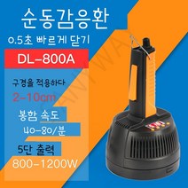 업소용 고주파실링기 접착기 융착기 은박실링기병뚜껑, 800A 표준구경 20~100mm
