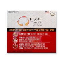 경남제약 인사탄 잇몸뼈 칼슘제 치아에 좋은 칼슘, 2.경남 인사탄 치아영양제 120정