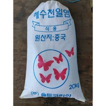 식용 수입 소금 (중국) 20kg (하루배송 99%), 1개