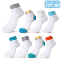 국산 남자 땀흡수 효과 순면 100% 화이트 컬렉션 단목 양말 8켤레 set