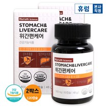 휴럼 사이언스 위간편케어 2개월분 감초추출물 밀크씨슬 헬리코박터균 위 간 건강, 60정, 1개, 60정