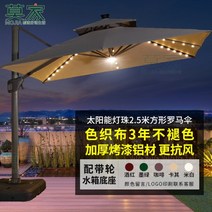 야외 파라솔 그늘막 대형파라솔 LED 조명 카페 각도조절 우산 횡단보도 옥상 폴딩, B