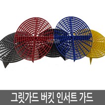 그릿가드 세차버킷 인서트, 레드, 1개