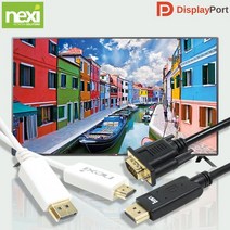 넥시 DP to HDMI 케이블 DVI VGA 듀얼모니터 연결 선, 넥시 DP to DVI 케이블-3M