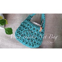 [DIY패키지] 비비드 청키 네트백(초보용) 코바늘 가방뜨기, 카카오