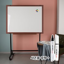 더조은칠판 블랙이동식스탠드+자석 화이트 보드 [보드마카 사은품 증정], 체리우드
