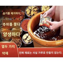 라온 한방 약재 족욕제 입욕제 발 족욕 입욕파우더, 30개