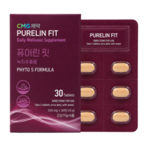 [본사정품] CMG제약 퓨어린핏