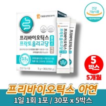 코스트코 바이오 리얼 좋은 프리바이오틱스 프락토올리고당 갈락토올리고당 유산균 먹이 프리바오틱스 트루바이오틱스 초유단백질, 5박스