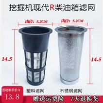 626677170932 자동차 부품 굴삭기 부품 60110130 Doosan DH5560 연료디젤 필터 연료 커버 150215, [01] 1piece