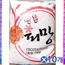 eH템ldpE-zs1647p1cm 사각 분쇄 홍피망 (1kg) x10개 손질피망 간식재료_Z1808dAf, 1, 본상품선택