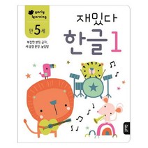 아이북 재밌다 한글. 1(만5세) : 복잡한 받침 글자 세 음절 문장 높임말, 단품없음