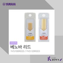 야마하 베노바 전용리드 합성리드 YVS100REED YVS120REED 리드