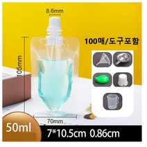일회용 스파우트 주스 육수 음료 한약 레토르트 팩 파우치 연회색 50ml 100매 도구포함