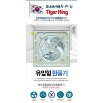 동일정밀 공업용 업소용 산업용 철 유압식 식당 고기집 환풍기, TKV-350F