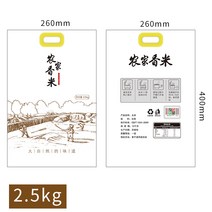 푸드코지랩 빅 쌀 포장 주머니 맟춤제작 식료품 봉투 프린트 5KG10 20 근 비닐 위빙 라탄 샤오미 1908916388, 아광 농가 향 쌀 2.5kg (10