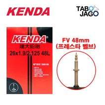 타보자고 26인치 자전거 튜브 26x1.90/2.125 FV48 산악 MTB 자전거 튜브 (47/54-559) 켄다