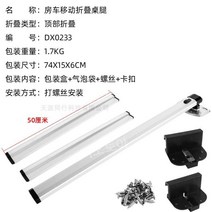 트레일러 접이식 테이블다리 리프트 높이조절 브래킷 부품, 상단접힌더블레일-레일50cm