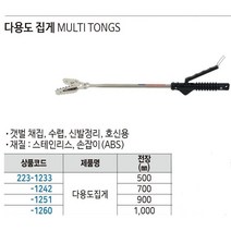 제일TNC 국산 다용도 악어집게 길이 100cm 스텐집게 청소 해루질 집게, 1개