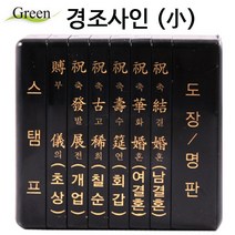 그린피앤에스 경조사인 (소), 상세페이지 참조, 상세페이지 참조, 상세페이지 참조