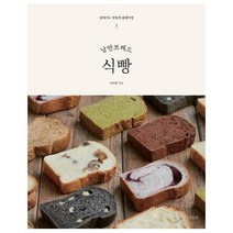 낭만브레드 식빵-1(집에서도 맛있게 홈베이킹)