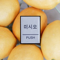 미시오 당기시오 폐문 미세요 당기세요 알루미늄 사인물