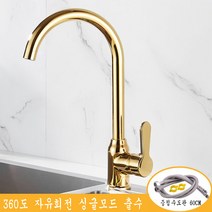 JINGHENG 금색 수전 싱크대 씽크 싱크 주방 황금 골드 수도꼭지 코브라, C개