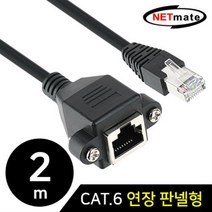 NETmate CAT.6 SFTP 판넬형 랜케이블 2m/NMC-U620FZ/기가비트/판넬 고정형/다이렉트/벽면/바닥등에 깔끔한 배선 가, 레이샵 본상품선택