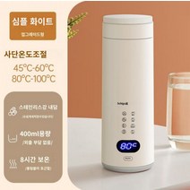 온도조절 텀블러 온도표시 보온병 스텐 분유 포트 캠핑 여행용, 단일사이즈, 심플 화이트 [기계식]