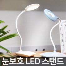 LED스탠드 스탠드형 3단조명 독서등 충전식 무선 스탠드, 그린