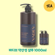 [본사정품] NEW 바디브 약산성 샴푸 베이베리오차드 1000ml 비듬 천연 유래 청소년 사춘기 초등학생 머리 임산부 퍼퓸 향기좋은 두피 가려움 지성 정수리 냄새