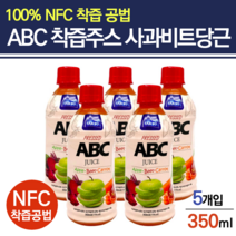 abc주스 abc쥬스 원액 에비씨쥬스 순수식품 야채주스 생야채주스 에이비씨주스 임산부해독주스 저녁식사대용 클렌즈주스 클린주스 점심대용 마시는식사 사과 당근 비트 주스