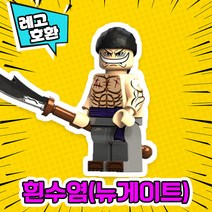 레고호환 원피스 캐릭터 블록 미니 피규어 16종 레고호환블록, 15. 흰수염(뉴게이트)