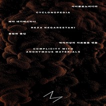 하나북스퀘어 사이클로노피디아 Cyclonopedia 작자미상의 자료들을 엮음, 9791190434140