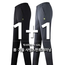 [1+1]봄가을_마찌C사방스판트레이닝C 남자 남성 등산복 스판 남자바지 남자추리닝 밴딩 빅사이즈 작업복 아웃도어