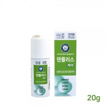 [한국시덴타] 덴플러스 케어 치아미백 천연치약 [ 20g ]