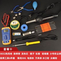 미니 히팅건 열풍기 소형 힛툴 무선 핫건 공예용 전기 힛건작은 뜨거운 공기 총 8032 조정 가능한 온도 뜨거운 공기 튜브 칩 해체 총 휴대 전화 뜨거운 공기 기계, 패키지 10