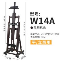 초대형 이젤 원목 이동식 나무 전문가 교수 기울기