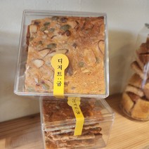 수제 아몬드 견과튀일 용기