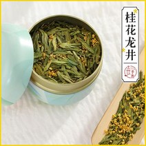 차이준 우전차 항주 계화 용정차 특급 우전 차서호구 신차냉포차청단 60g 캔백반차