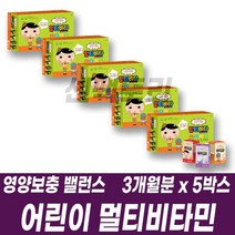 키즈 멀티비타민 어린이 종합비타민 영양제 건강식품 씹어먹는 츄어블 3가지맛 대용량제품 비타민B군 나이아신 니아신 비타민A 영양공급 영양밸런스