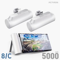 액티몬 일체형 보조배터리 5000mAh C타입 8핀 보조배터리 휴대용보조배터리 슬림보조배터리 충전기