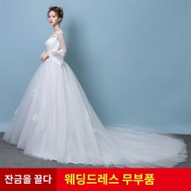 피로연 촬영용 벨라인드레스 화이트 원피스 체형별웨딩드레스