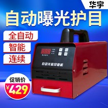 도장 파는 기계 노광기 스탬프 인감 제조기 디지털, 2020 하단 옵션 이미지 참고