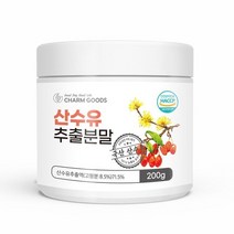 산수유 추출 분말 가루 국내산 200g, 상세페이지 참조, 상세페이지 참조