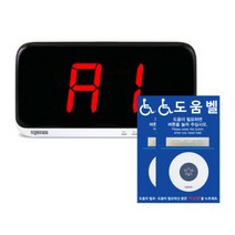 장애인 화장실 비상 도움벨 세트 / SR-A2001수신기 + ST-300호출벨 (점자보드판 포함), SR-A2001(1)+ST-300(4)+점자보드판(4)